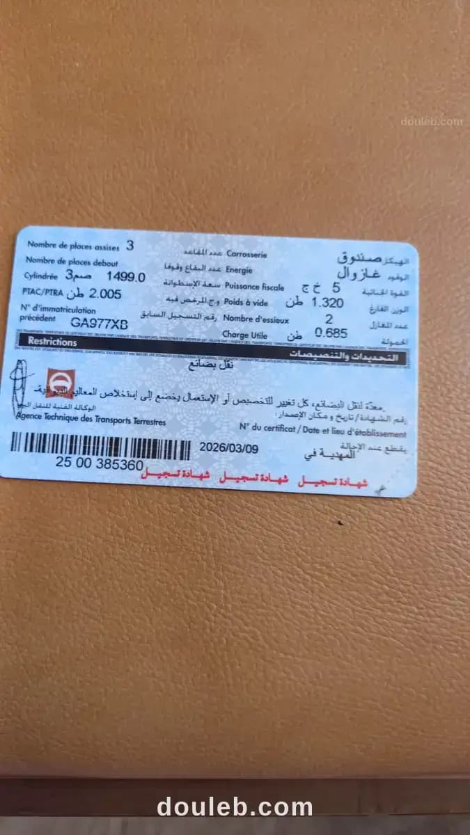 Disponible 0souassi mahdia - Miniature 3
