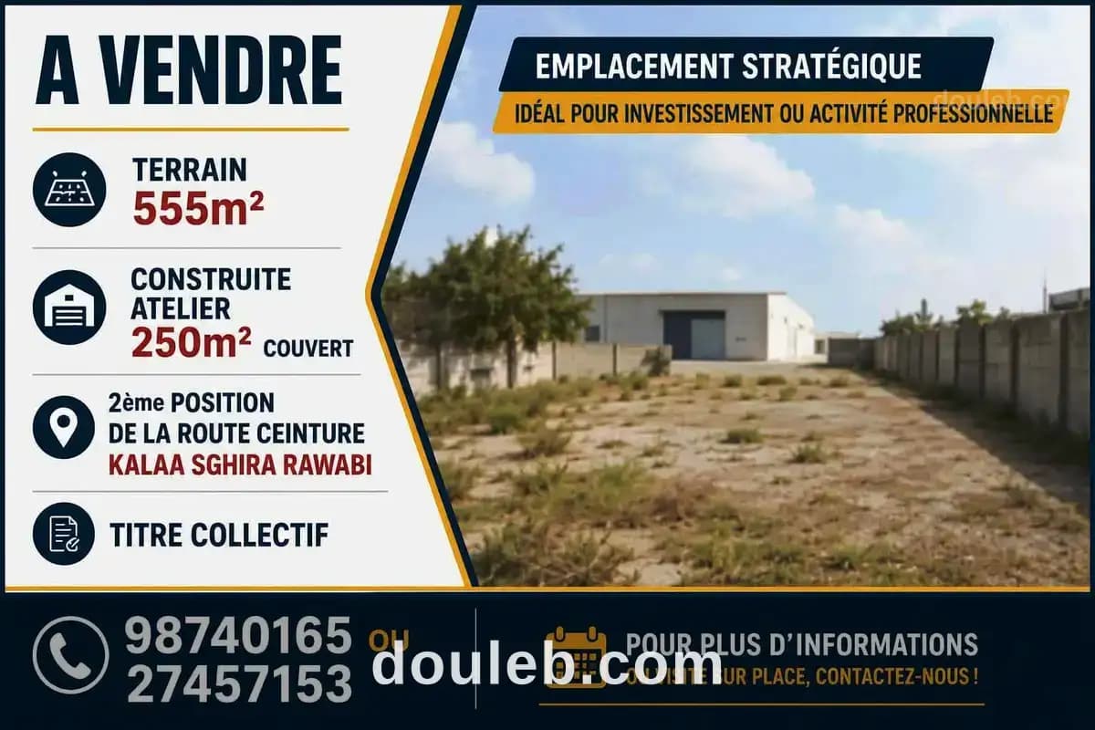 Terrain 555m avec atelier 250m kalaa sghira rawabi à Sousse