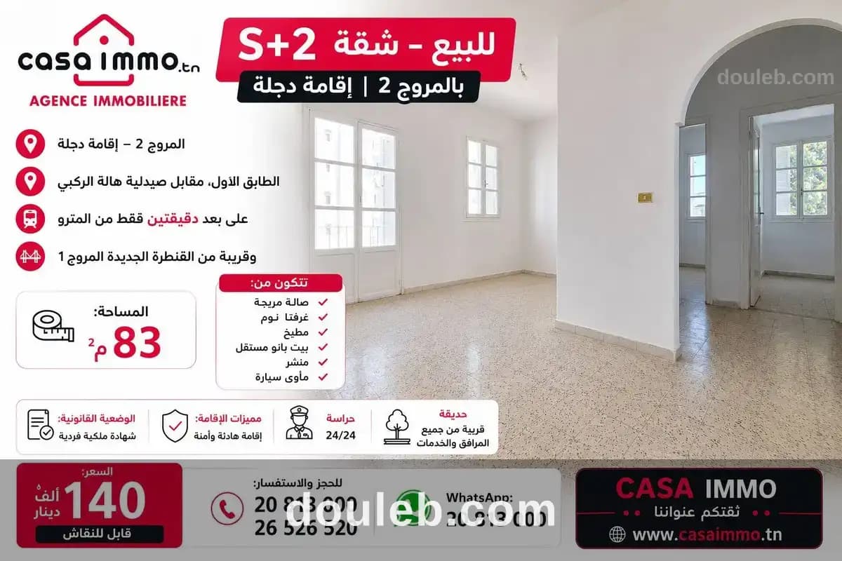 Appartement s2 à el mourouj 2 à Ben Arous