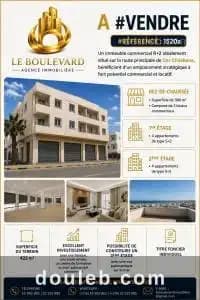 A immeuble r2 commercial dar ref1520a à Nabeul