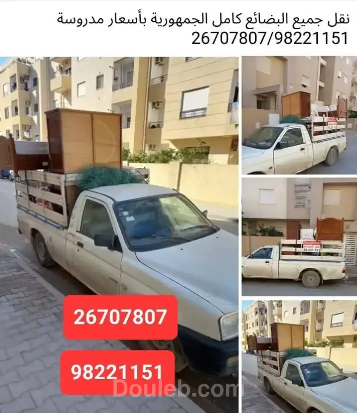 Transport tous produits 98221151 - Miniature 3